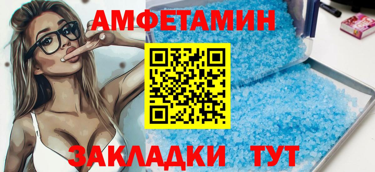 АМФЕТАМИН 98%  Amphetamine  Амфетамин  Вход с VPN  Апрелевка 