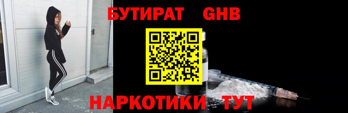 Апрелевка  БУТИРАТ оксана  Вход с VPN 