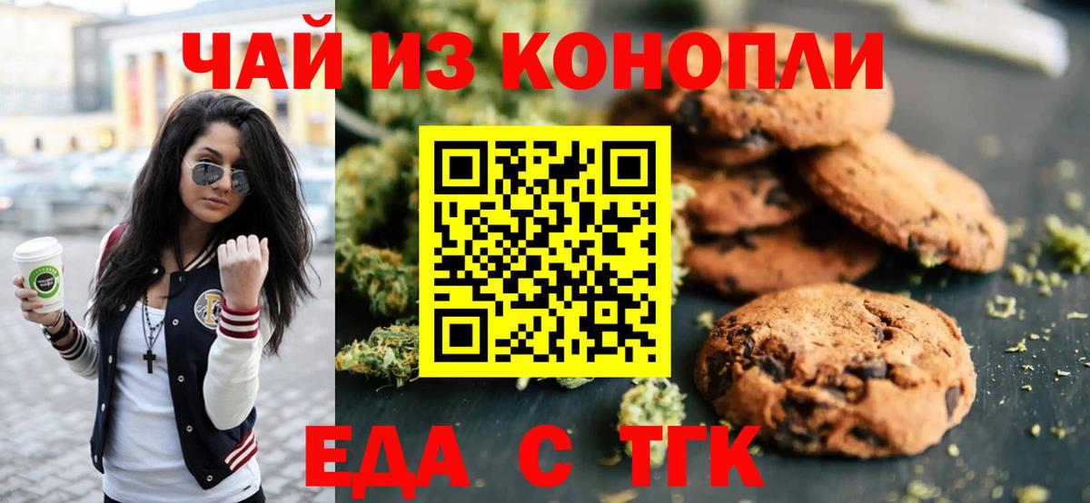 Апрелевка  Еда ТГК конопля  Вход с VPN 