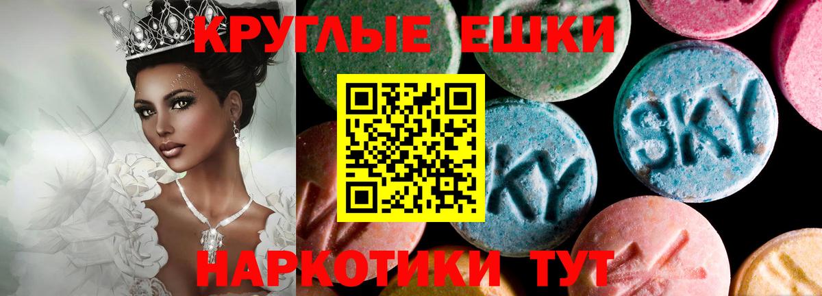 Экстази 280мг Апрелевка