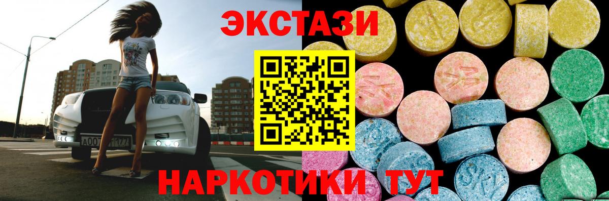 Экстази  Ecstasy таблы  Вход с VPN  Апрелевка 