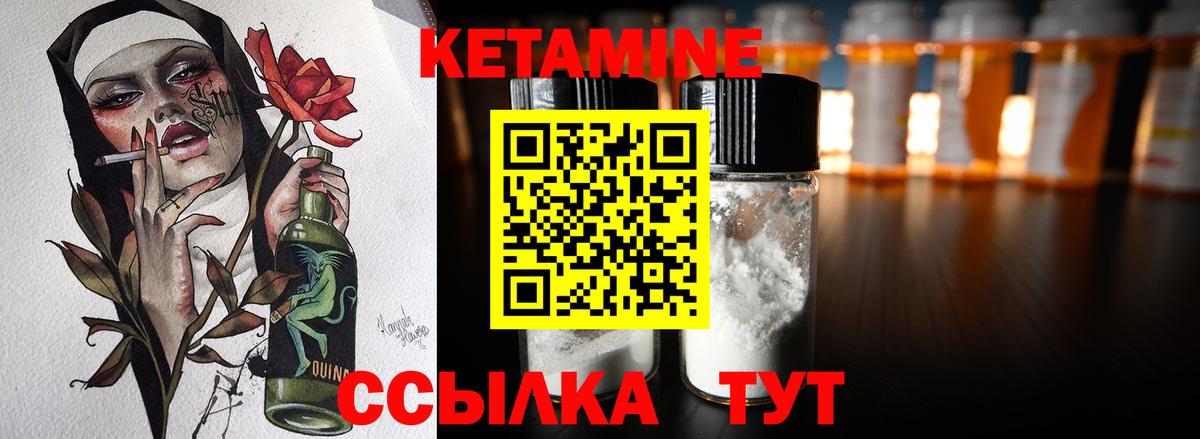 Кетамин VHQ  Кетамин VHQ  Апрелевка  Вход с VPN 