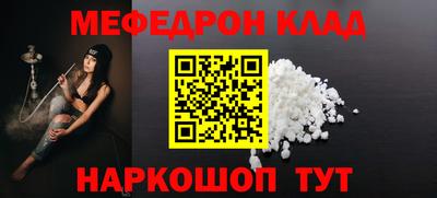 мяу мяу кристалл Аргун