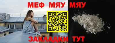 мяу мяу кристалл Аргун