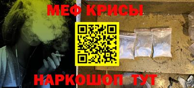 мяу мяу кристалл Аргун