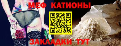 мяу мяу кристалл Аргун