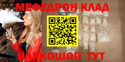 мяу мяу кристалл Аргун
