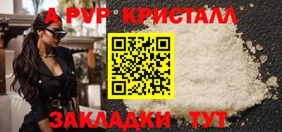 мяу мяу кристалл Аргун