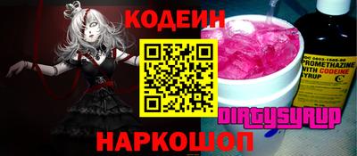 мяу мяу кристалл Аргун