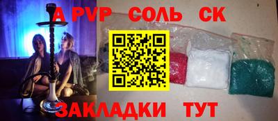 мяу мяу кристалл Аргун