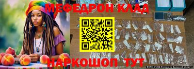 мяу мяу кристалл Аргун