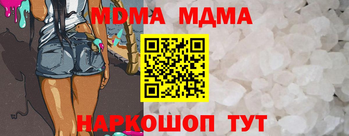Апрелевка  МДМА  Вход с VPN  МДМА Molly  MDMA Molly 