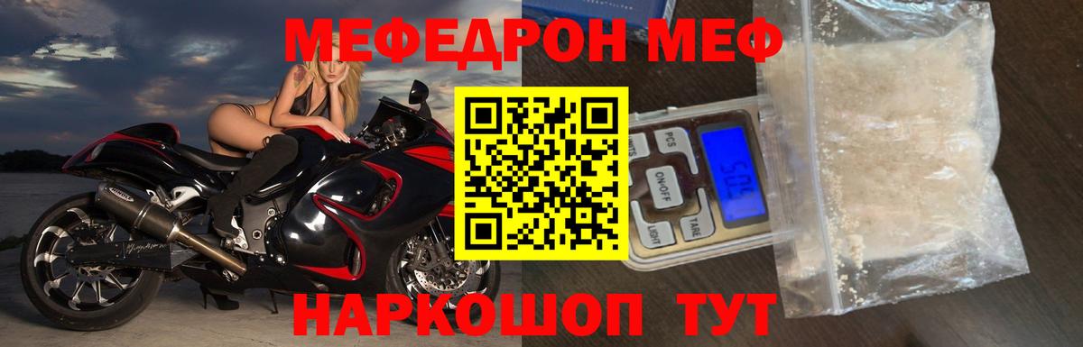 Апрелевка  МЕФ VHQ  наркошоп  Меф  Вход с VPN  Мефедрон кристаллы  Мефедрон 