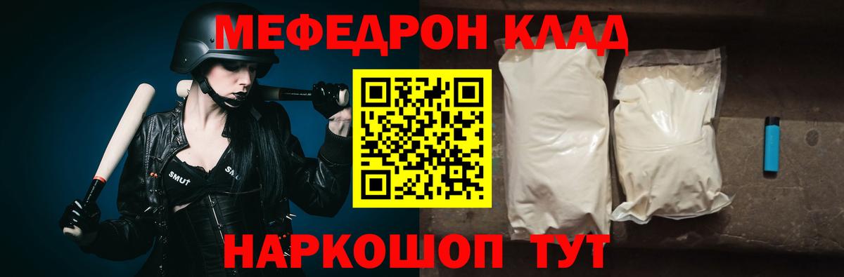 Мефедрон Апрелевка