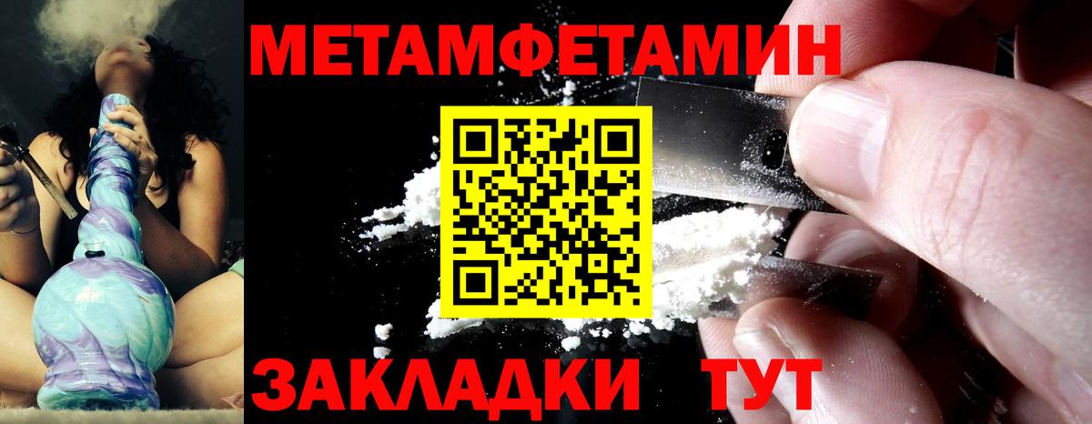 Первитин Methamphetamine  Вход с VPN  Апрелевка  Первитин Methamphetamine 