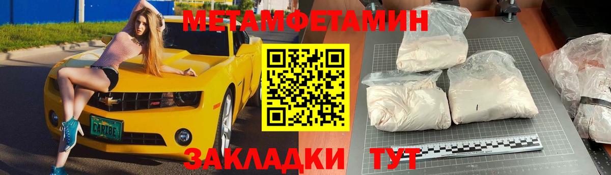 МЕТАМФЕТАМИН Декстрометамфетамин 99.9% Апрелевка