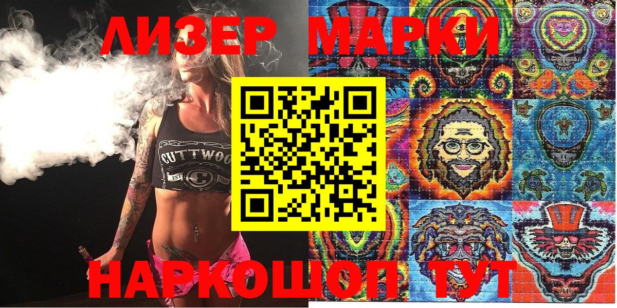 Наркотические марки 1,8мг Апрелевка