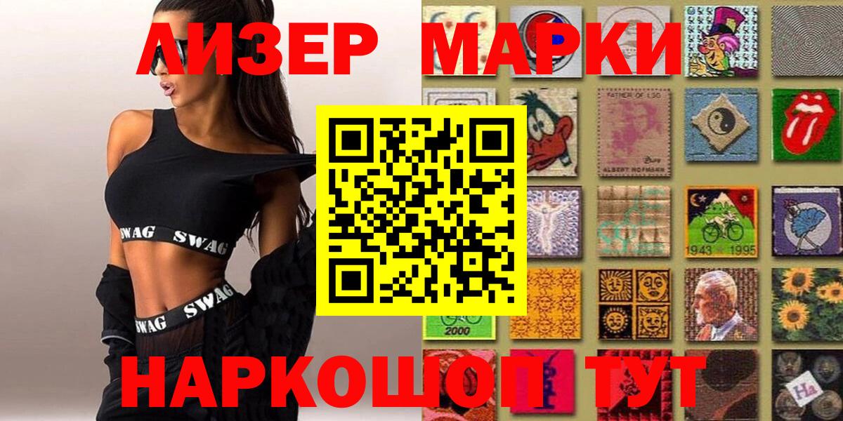 Марки 25I-NBOMe 1,5мг  Марки 25I-NBOMe 1,5мг  Марки NBOMe  Вход с VPN  Апрелевка 