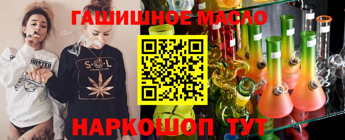 ТГК жижа Апрелевка