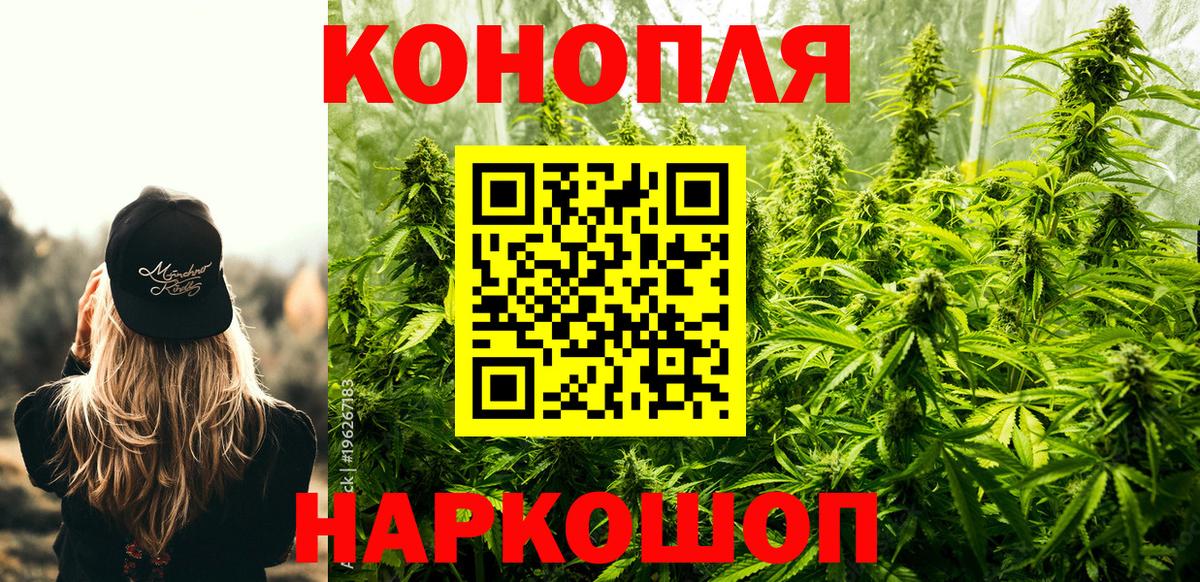 Канабис план Апрелевка
